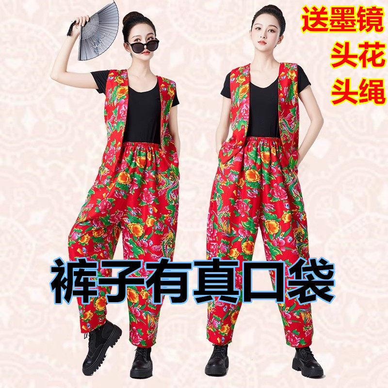 东北网红大花裤炸街秧歌服大全演出服叫一声二奶奶舞蹈服抖音同款