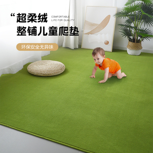 绿色地毯客厅幼儿园地垫室内大面积全铺儿童爬行垫短毛卧室床边毯