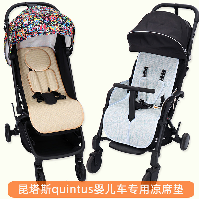 昆塔斯quintus婴儿童推车凉席Q1Q9plus高景观Q3伞车Q15坐垫通用夏-封面