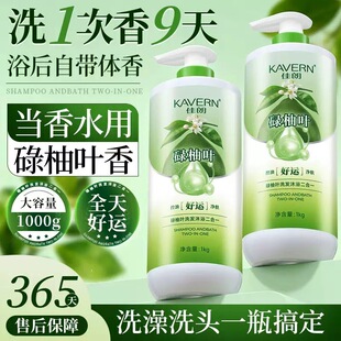 【一瓶两用】正品转运招财柚子叶沐浴露保湿清爽控油洗发水碌柚叶