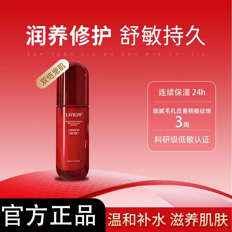 正品人参植萃精华乳修护补水保湿乳液紧致抗皱提亮肤色滋润肌肤女