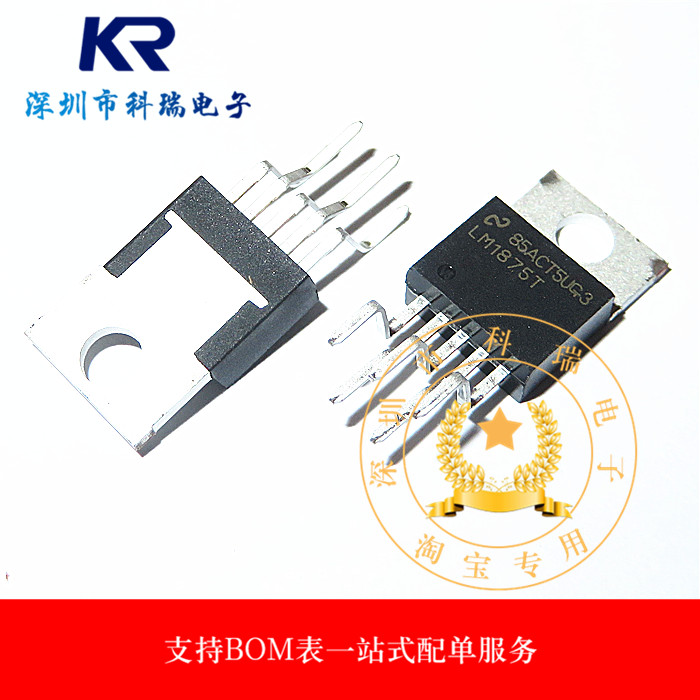 原装进口 LM1875T 音频芯片 LM1875 TO220-5 放大器功放管 芯片
