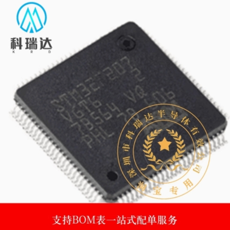 原装正品 STM32F207VGT6 LQFP-100 ARM CortexM3 32位微控制器MCU