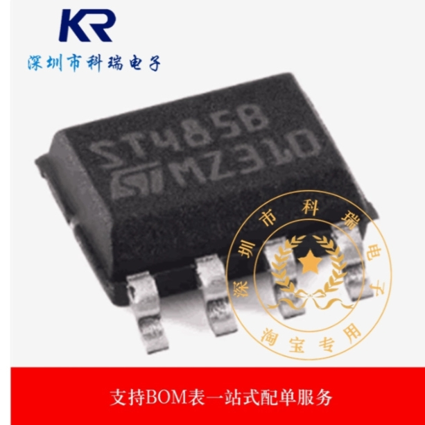 ST485BDR 丝印ST485B 贴片SOP-8低功耗RS-485收发器芯片 原装正品