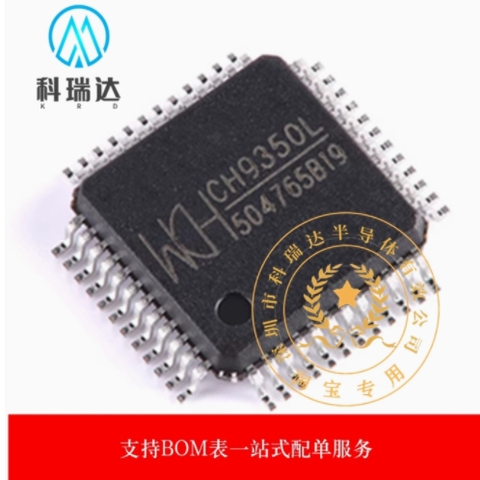 原装正品 CH9350L LQFP-48 USB键盘鼠标转串口通讯控制芯片