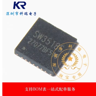 全新原装 SW3518S QFN-28 多协议双向PD快充IC芯片支持A+C口100W