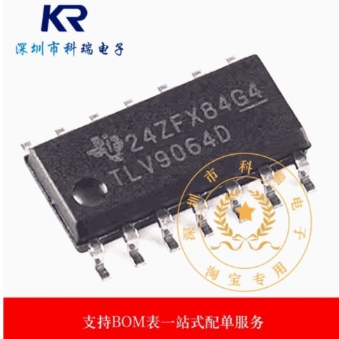 全新原装 TLV9064IDR 丝印TLV9064D 运算放大器芯片 封装SOP14