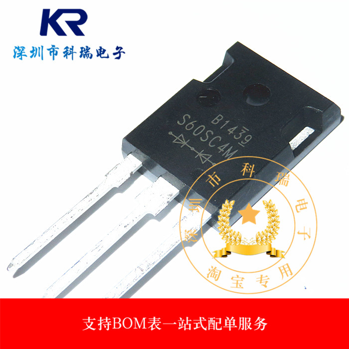 S60SC4M 60A 40V 直插 TO-247 全新原装 肖特基二极管 整流二级管