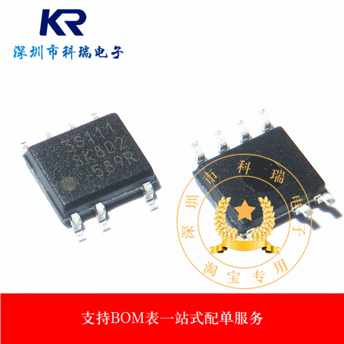 SSC3S111 SC3S111 3S111 贴片 SOP-7脚 液晶电源芯片IC 全新原装