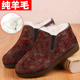 冬季 43妈妈女棉鞋 加绒加厚纯羊毛老北京布鞋 防滑软底特小33特大码