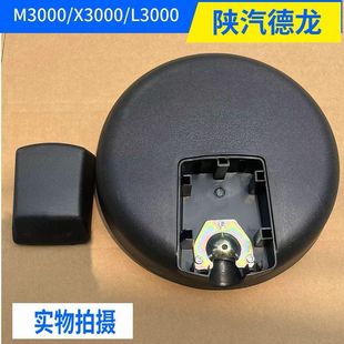 适配陕汽德龙新M3000前下视镜圆镜X3000照地镜L3000补盲圆镜配
