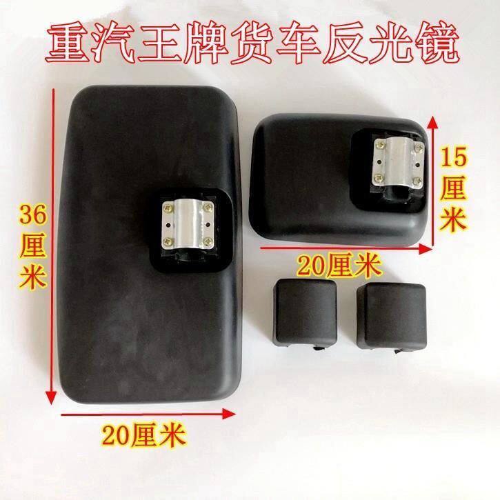 重汽王牌汽车配件新款757B 737B 777B小方镜 反光镜补盲镜 倒车镜