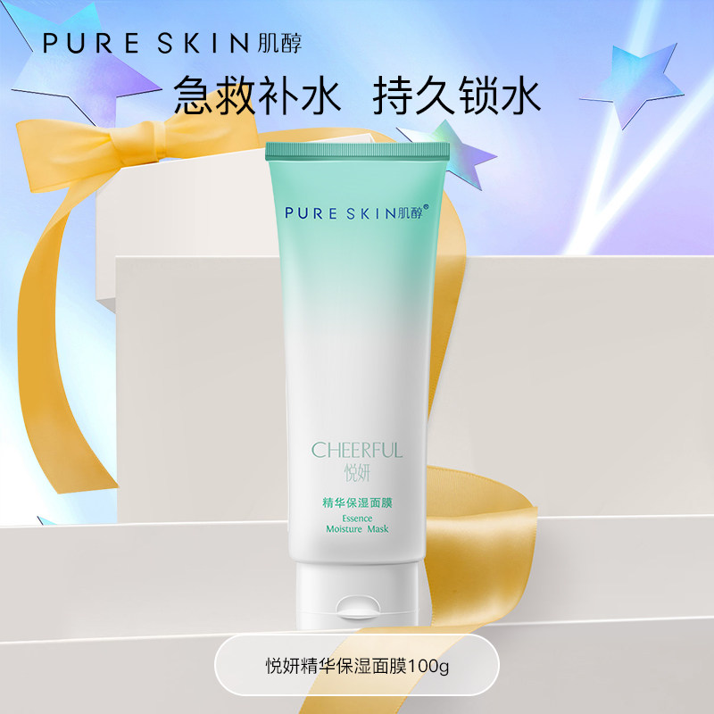 pureskin肌醇悦妍精华保湿面膜100g保湿修护水洗面膜&ldquo;桃胶&rdquo;质感