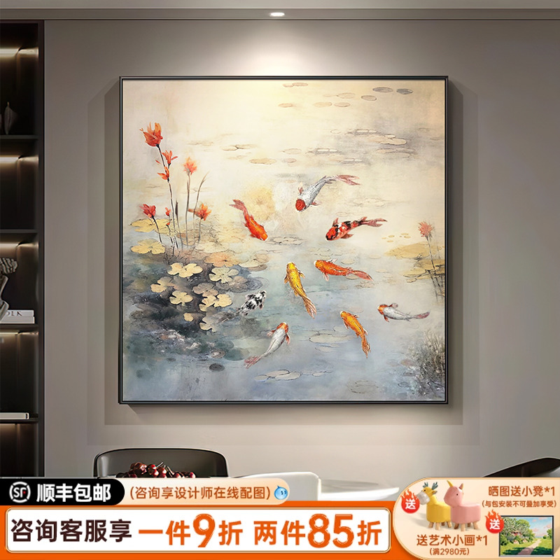 餐厅装饰画锦鲤九鱼图现代轻奢玄关新中抽象立体肌理茶室手绘油画图片