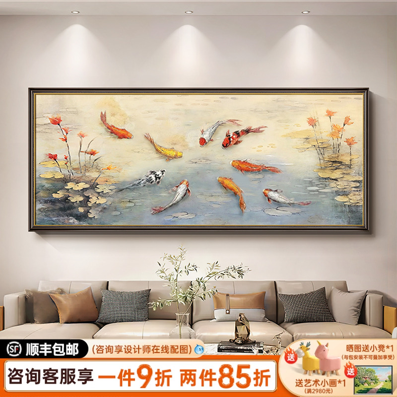 《九鲤莲梦》极简九鱼图手绘油画美式轻奢三联客厅装饰画睡莲挂画图片