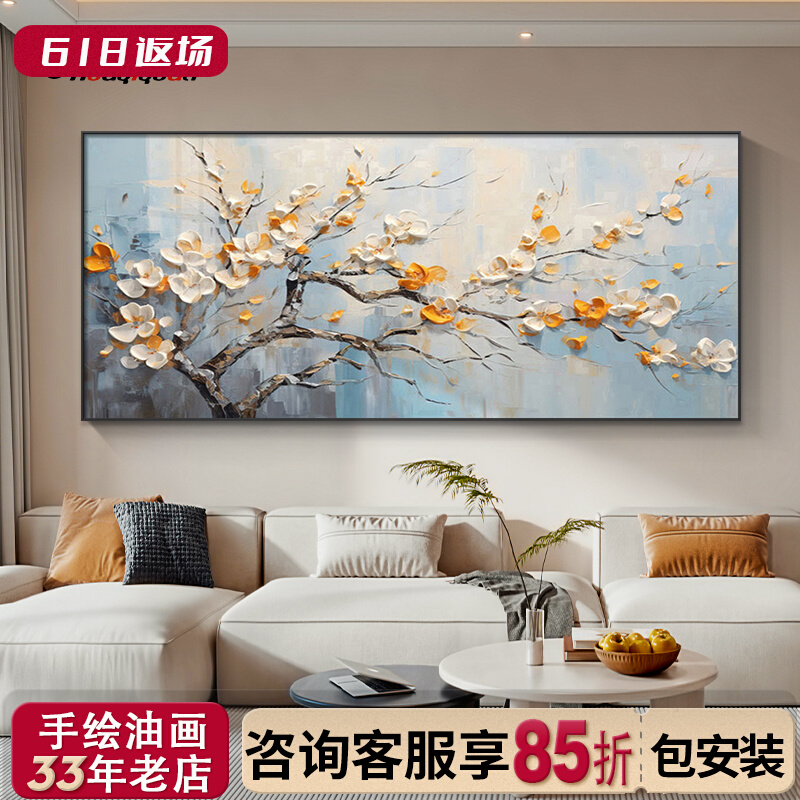 纯手绘油画花卉现代简约客厅背景墙装饰画立体轻奢卧室丙烯挂画图片