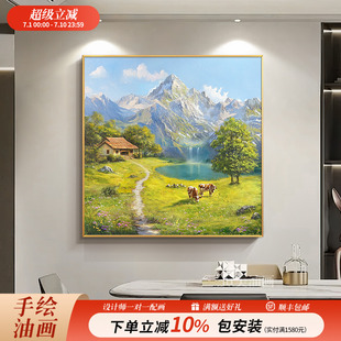 《山居谧境》手绘油画风景餐厅装饰画山水聚宝盆轻奢高级感牧牛图
