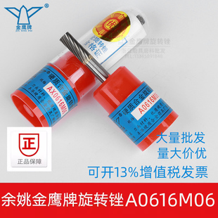 金鹰旋转锉钨钢铣刀合金磨头A0616M06AX0616M06圆柱形雕刻打磨头