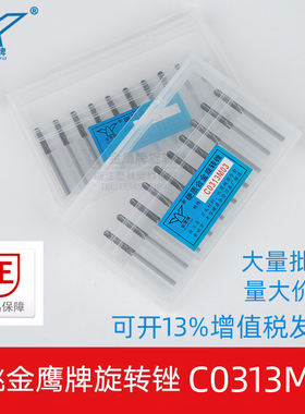 金鹰硬质合金旋转锉单槽3X3mm钨钢铣刀C0313M03金属磨头雕刻C3