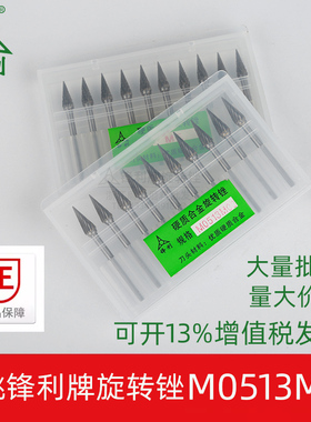 锋利硬质合金旋转锉M5单槽钨钢铣刀M0513M03金属打磨木工雕刻磨头