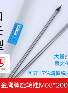 金鹰钨钢磨头加长杆M08X200硬质合金旋转锉木工铣刀金属磨头柄6mm