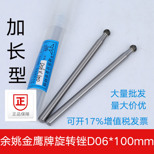 硬质合金旋转锉钨钢铣刀木工磨头