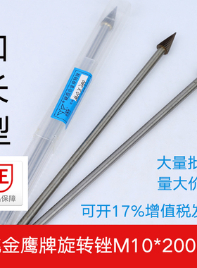 金鹰硬质合金旋转锉 加长杆M10X200mm钨钢铣刀木工金属磨头6mm柄