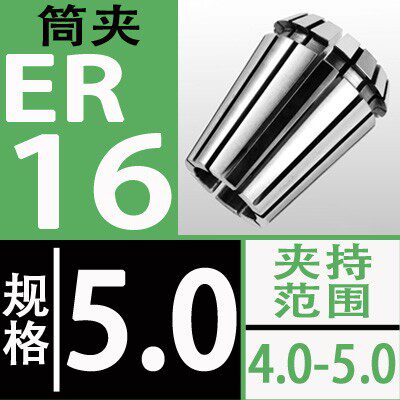 ER高精弹簧夹头筒夹ER16 2.0MM-10.0MM 锁咀嘴 雕刻机夹头 铣夹头