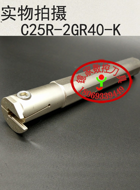 加硬内孔割槽内径切槽数控刀杆C25R-ZGR40-K