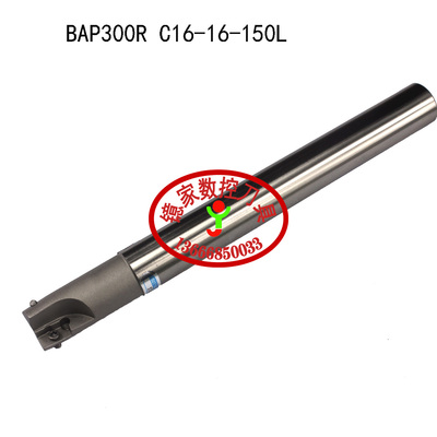 精密型加硬BAP直角单肩铣刀杆BAP300R-C16-16-150L