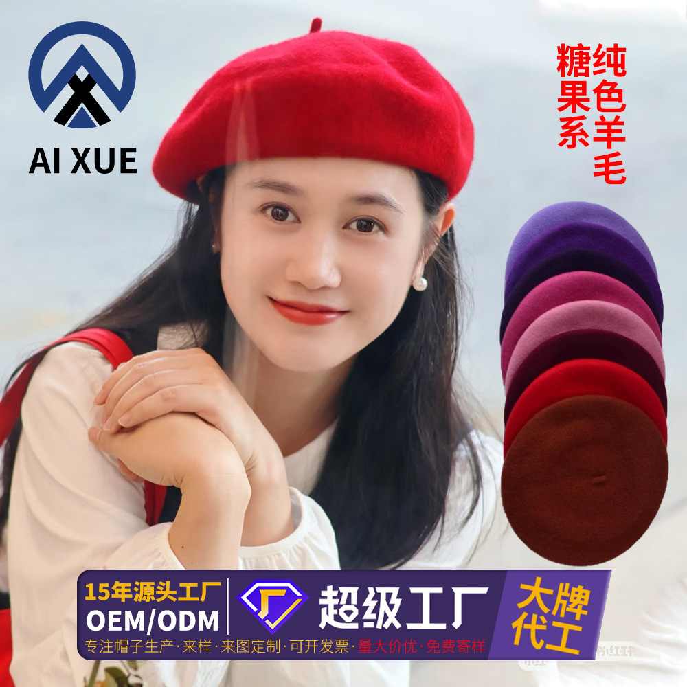 新款加厚羊毛贝雷帽女秋冬纯色法式画家帽大头围显脸小帽子定制