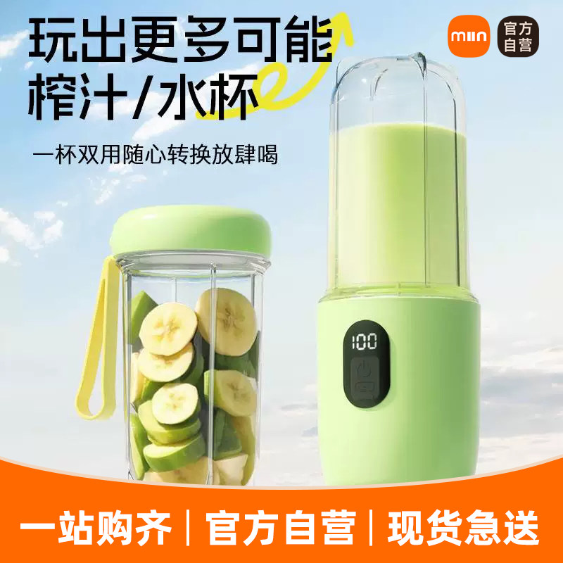2026新款无线电动榨汁杯搅拌杯