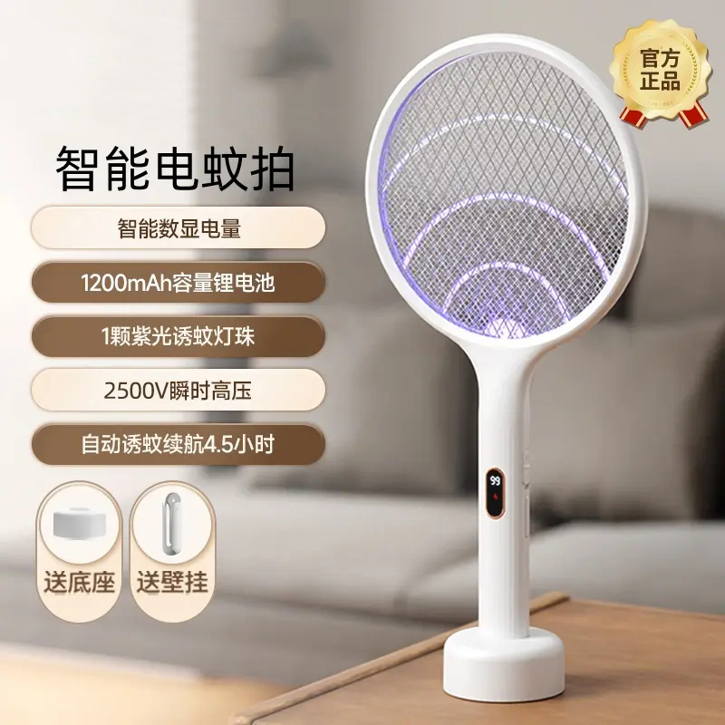 【小米有品】電蚊拍二合一誘蚊