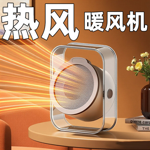 暖风机家用迷你取暖器