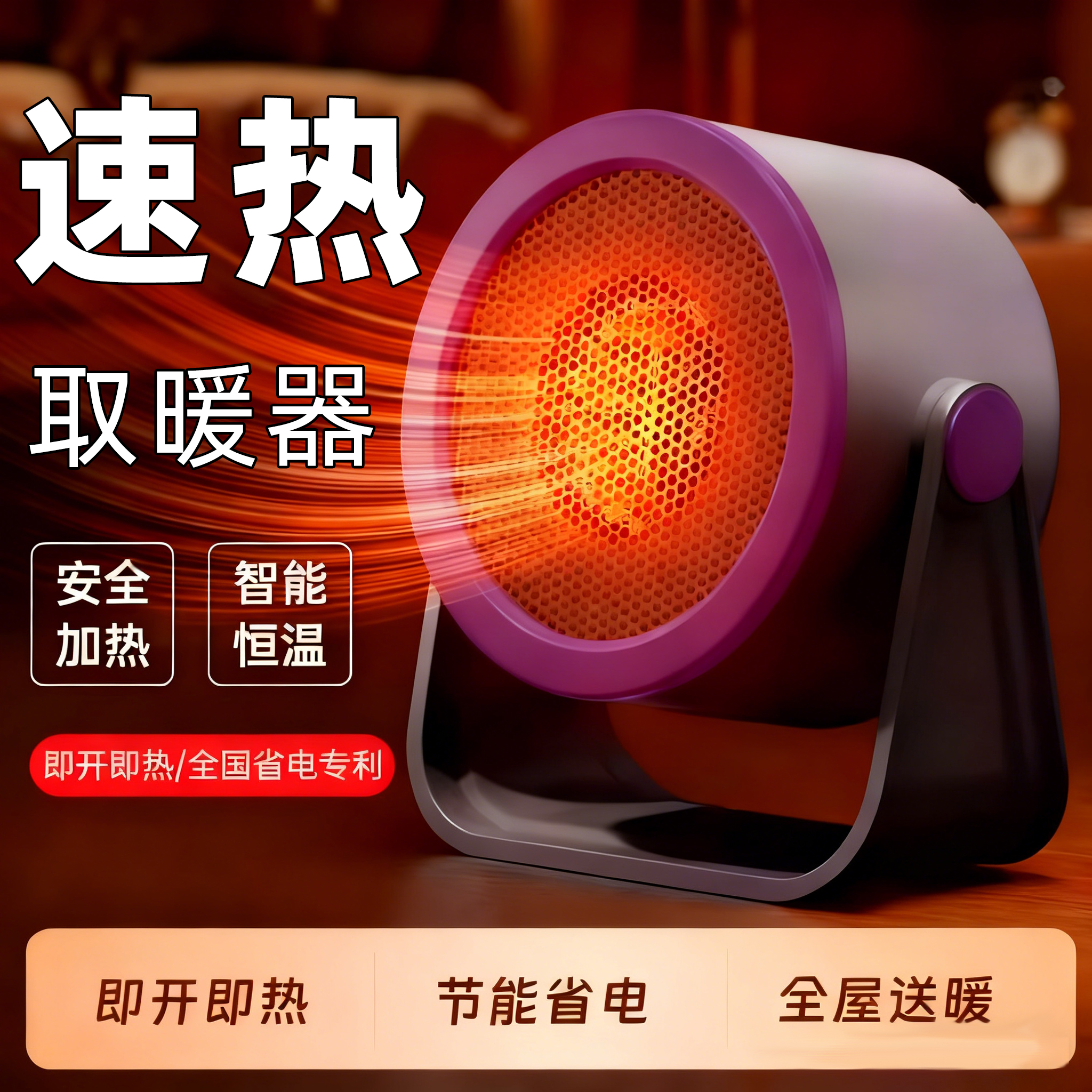取暖器2025新款电暖风机家用电暖气小型办公室电热风机桌面省电