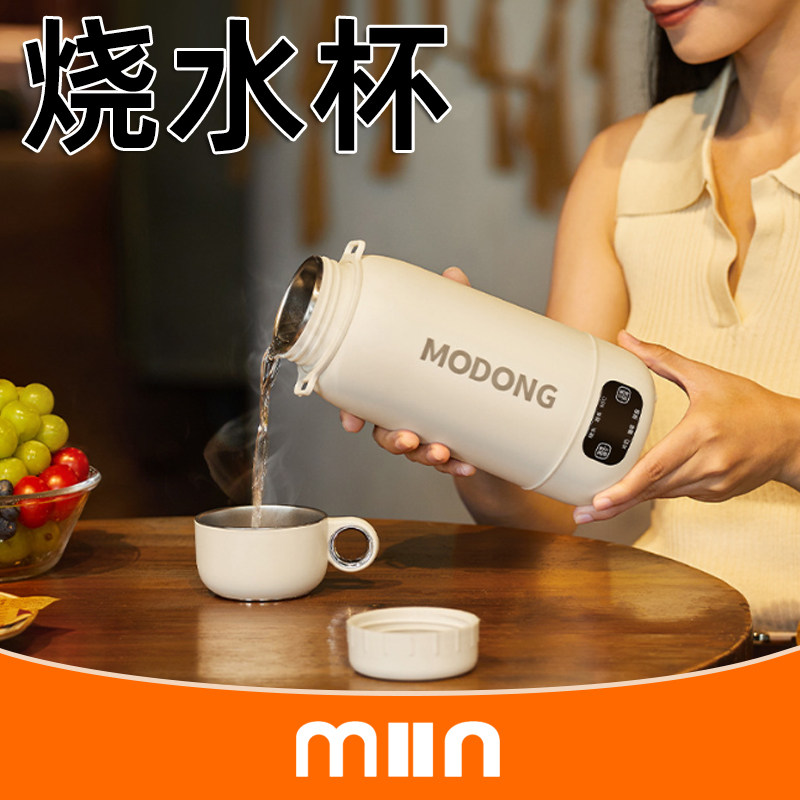 米小茵烧水杯便携式烧水壶小型恒温壶电热水杯加热保温杯旅行水壶