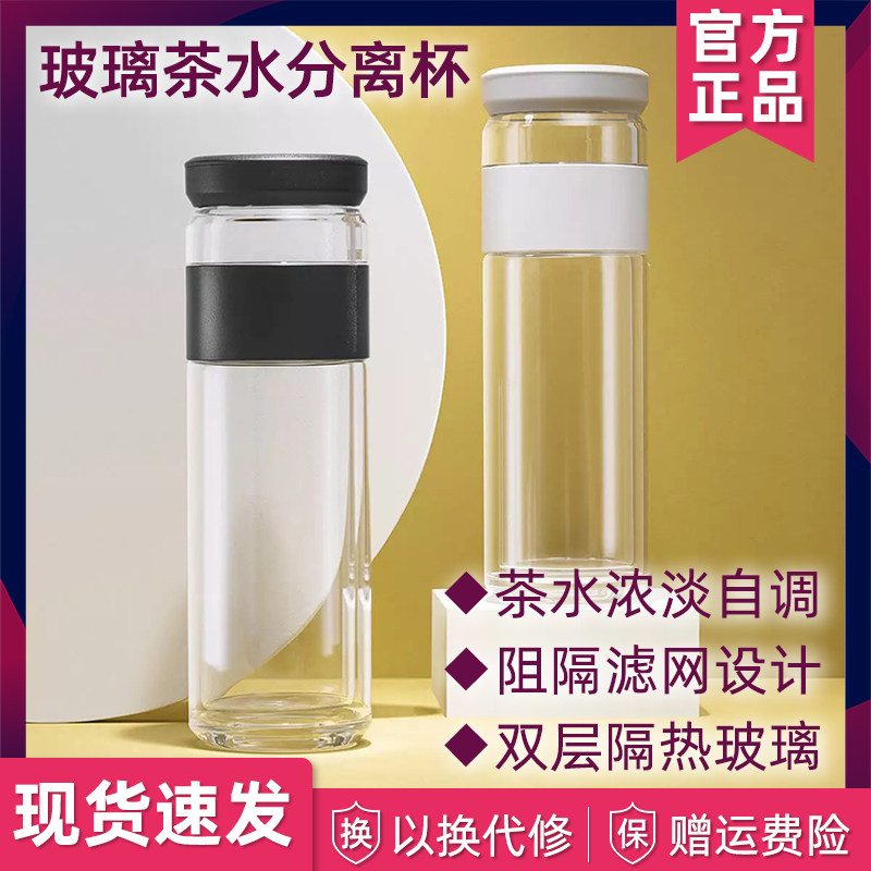 millet Our family Tea separate Glass bubble teacup double-deck transparent Water cup lady travel Portable filter glassin the Tableware , Cup/Cups/Kettle , Glass  category - from Buy2taobao.com to provide professional Taobao agent buy service