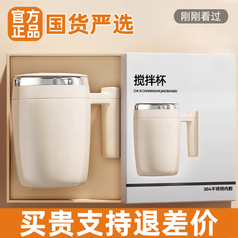 新款全自动搅拌杯咖啡杯电动充电款电池款冲泡奶粉豆浆高档水杯子