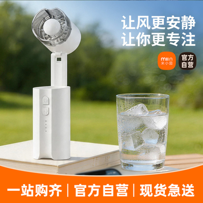 米小茵USB手持折叠可充电风扇