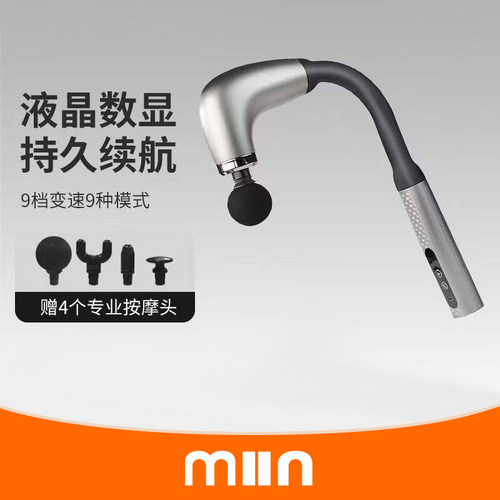 全自动U型弯钩静音筋膜枪