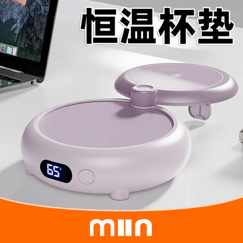 米小茵恒温加热杯垫暖菜板