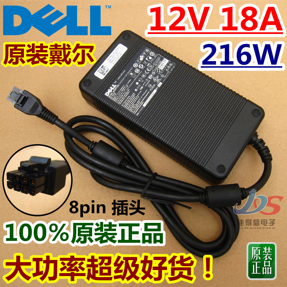 原装戴尔12V18A电源适配器12V20A 15A 10A 监控,液晶LED开关电源