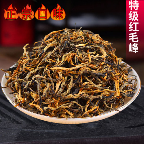 云南滇红一芽一叶红毛峰　蜜香型