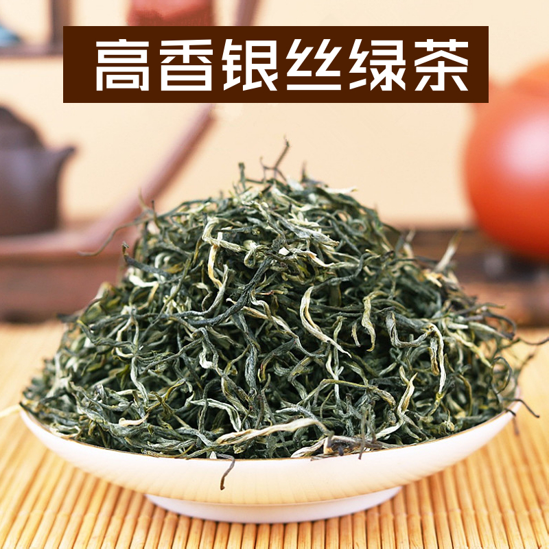 早春头采绿茶 云南十号银丝茶毛尖绿茶春尖茶叶浓香毛峰茶500克