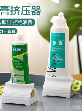 懒人挤牙膏神器 创意简约牙膏夹洗面奶按压器 儿童手动牙膏挤压器