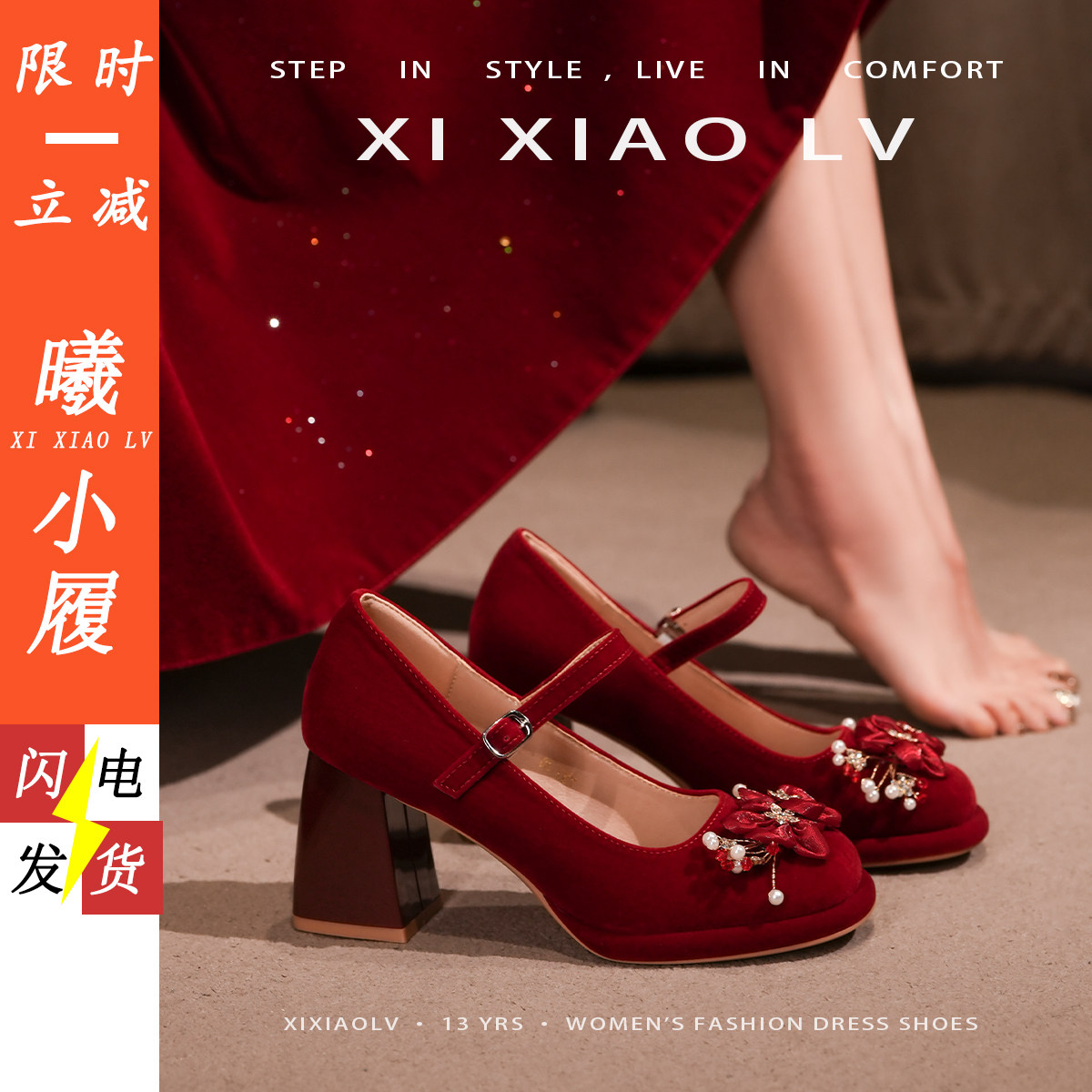 花朵绒面防水台粗跟玛丽珍婚鞋小个子秀禾婚礼敬酒服软底高跟鞋女