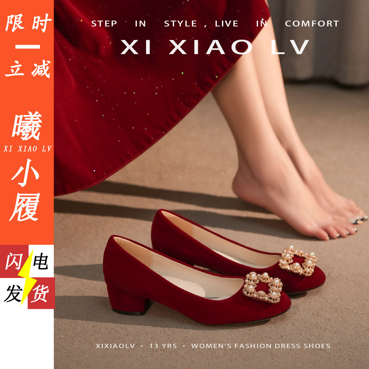 新中式水钻方扣秀禾红色粗跟婚鞋图片