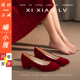 法式红色秀禾婚鞋绒面粗跟浅口单鞋软底不累脚婚礼宴会新娘高跟鞋