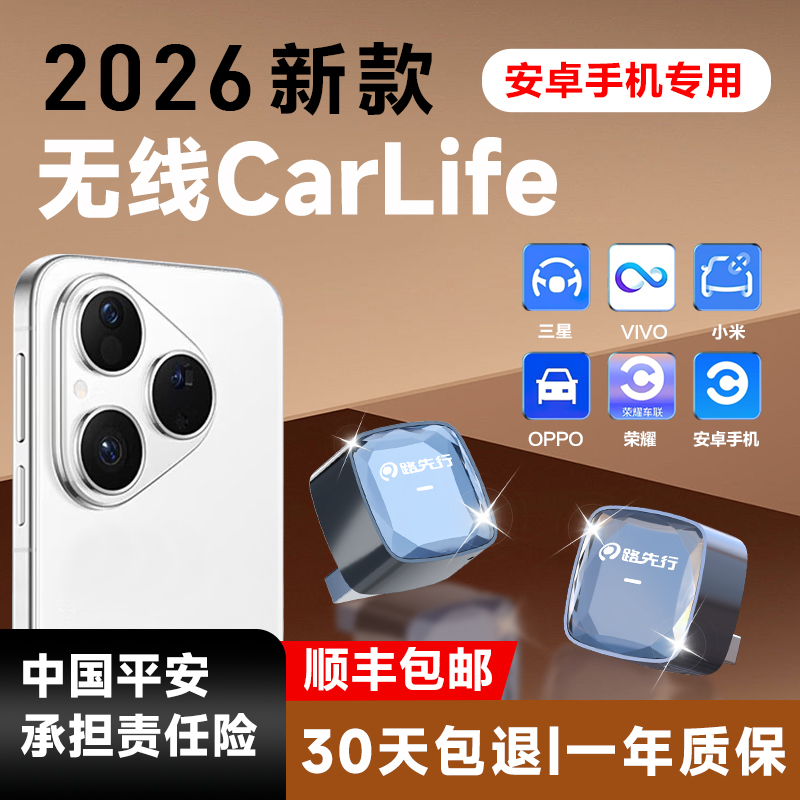 CarLife无线盒子适用于小米CarWith/OPPO/vivo安卓手机车载机互联