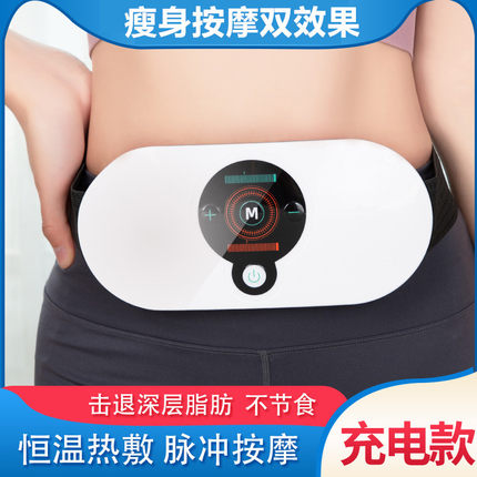 减肥神器懒人甩脂机抖抖减小腹腰带瘦肚子甩肉微电流燃脂健身仪器